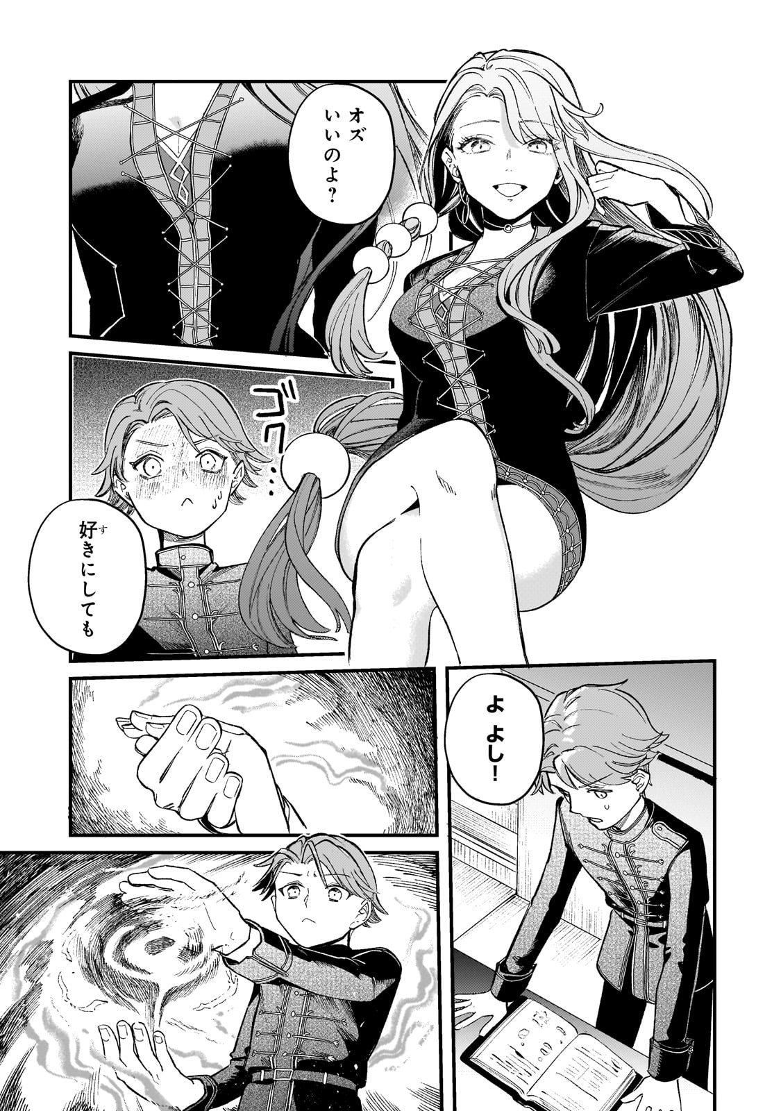 Kotsu Hime Rozalie - Chapter 10 - Page 9