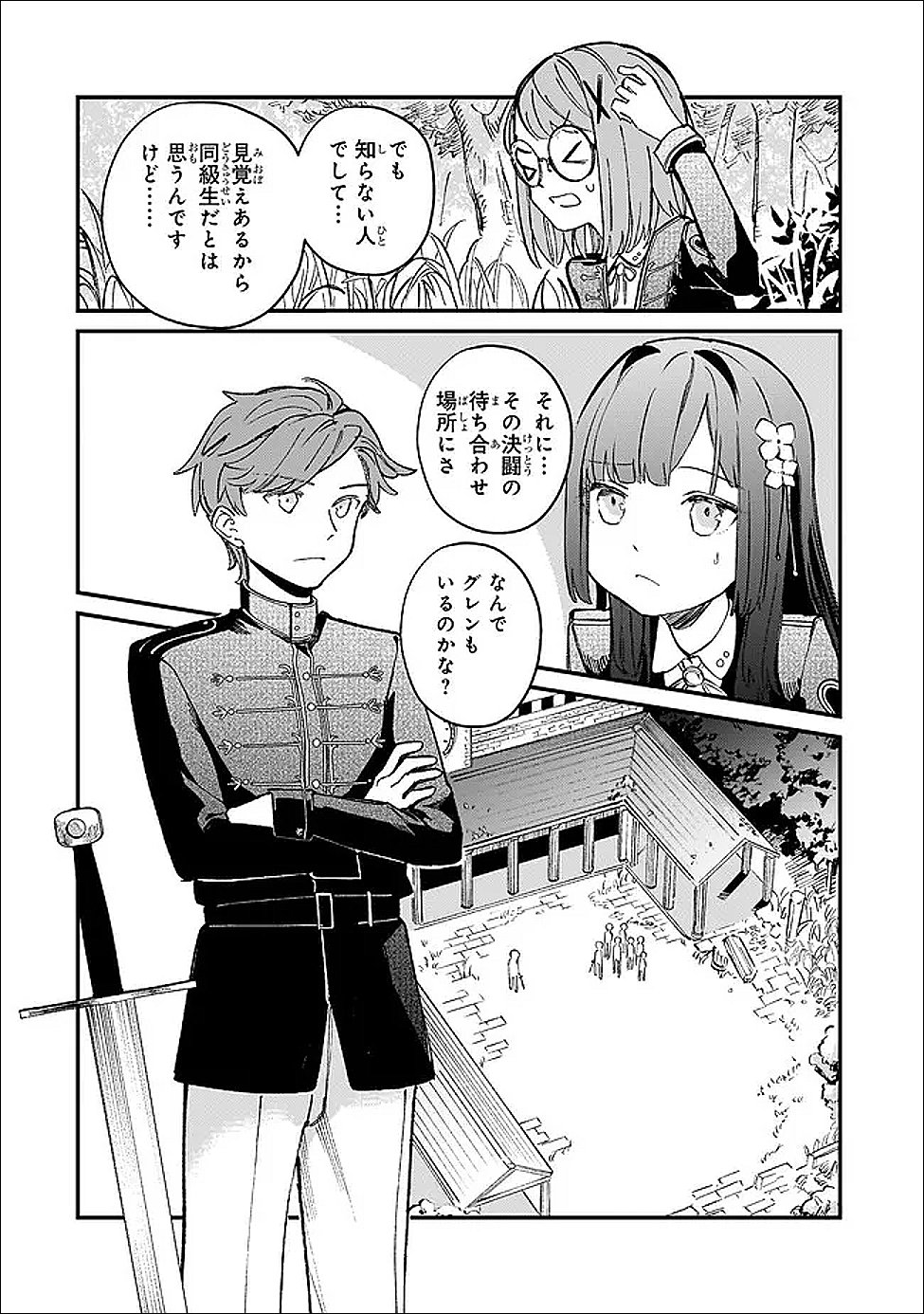 Kotsu Hime Rozalie - Chapter 11 - Page 2