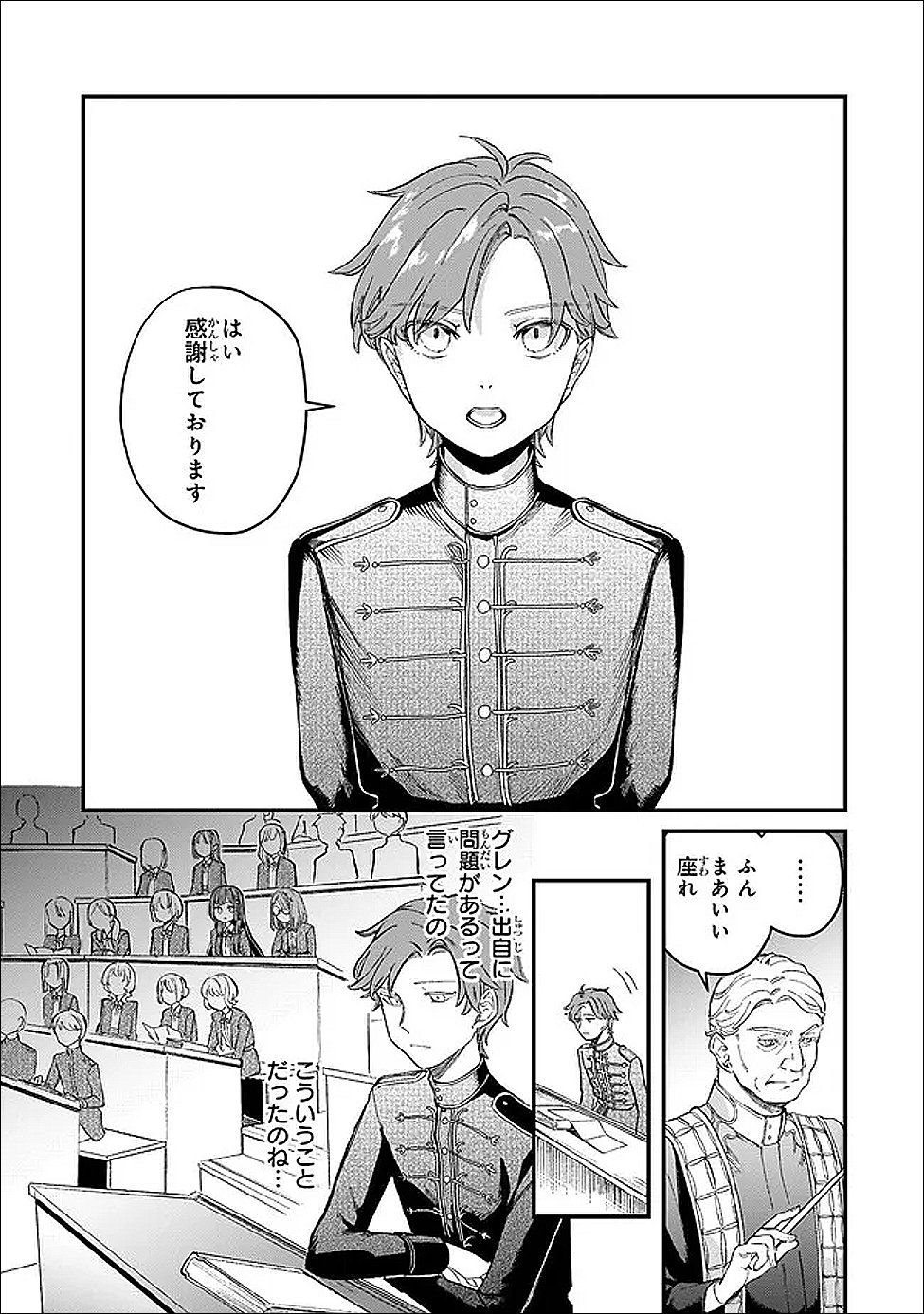 Kotsu Hime Rozalie - Chapter 11 - Page 21