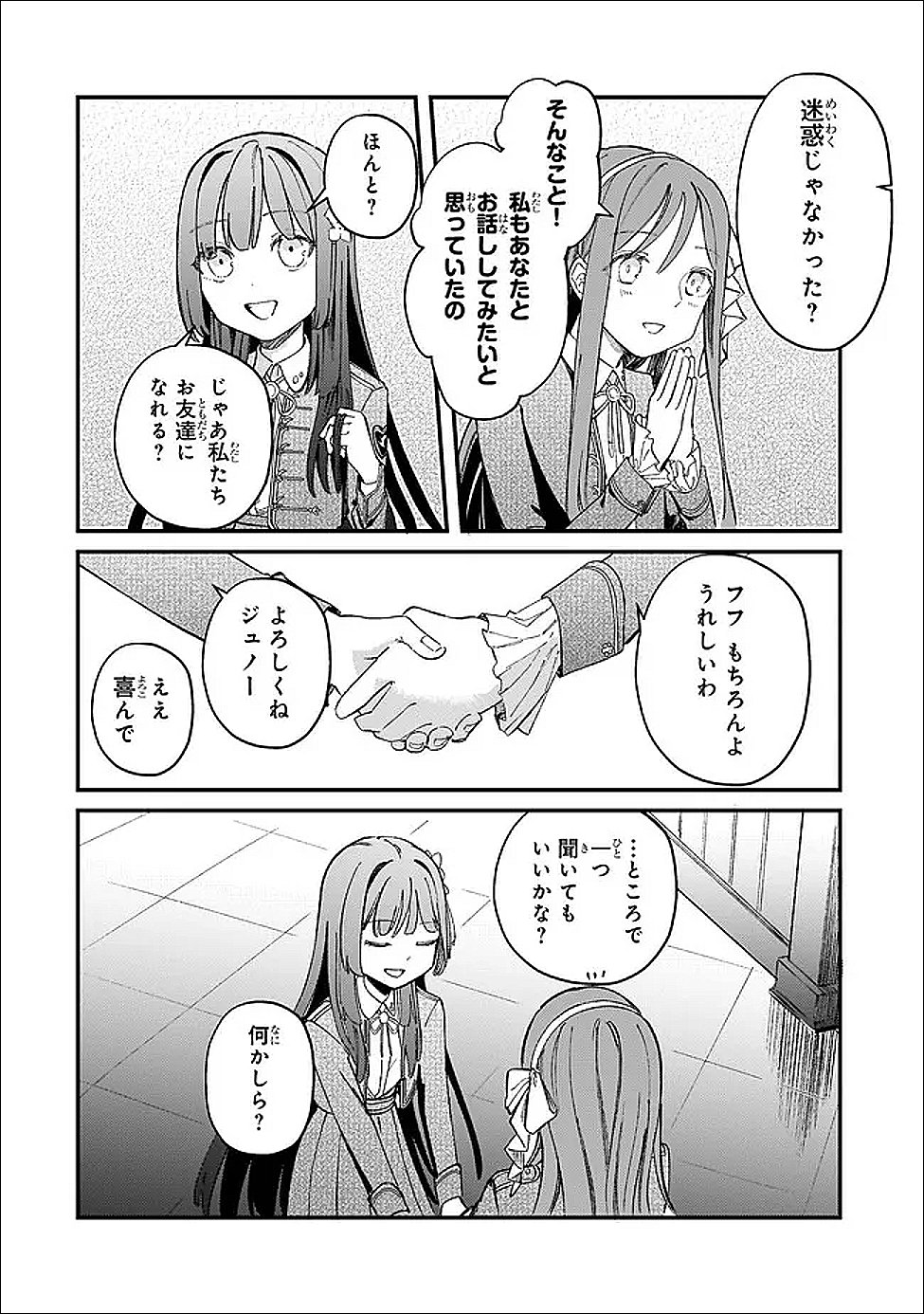 Kotsu Hime Rozalie - Chapter 11 - Page 24