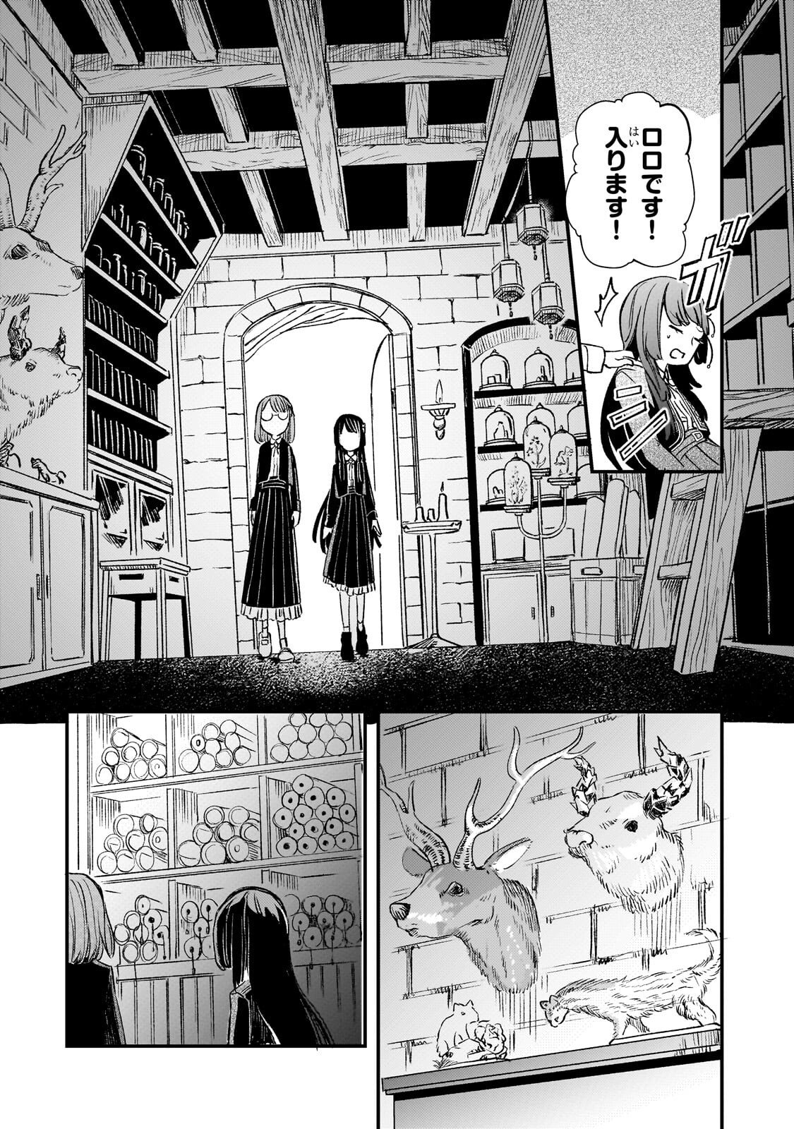 Kotsu Hime Rozalie - Chapter 12 - Page 16