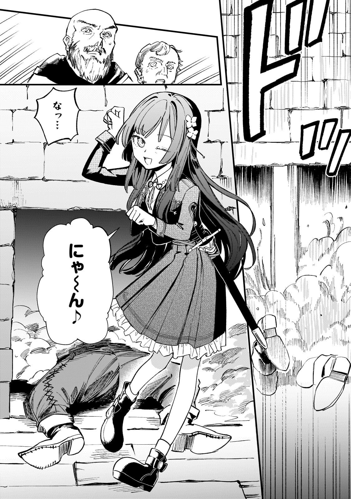 Kotsu Hime Rozalie - Chapter 13 - Page 20