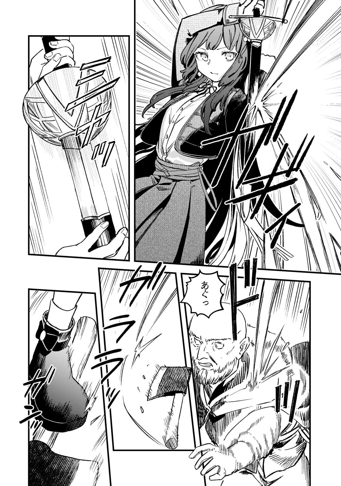 Kotsu Hime Rozalie - Chapter 13 - Page 22
