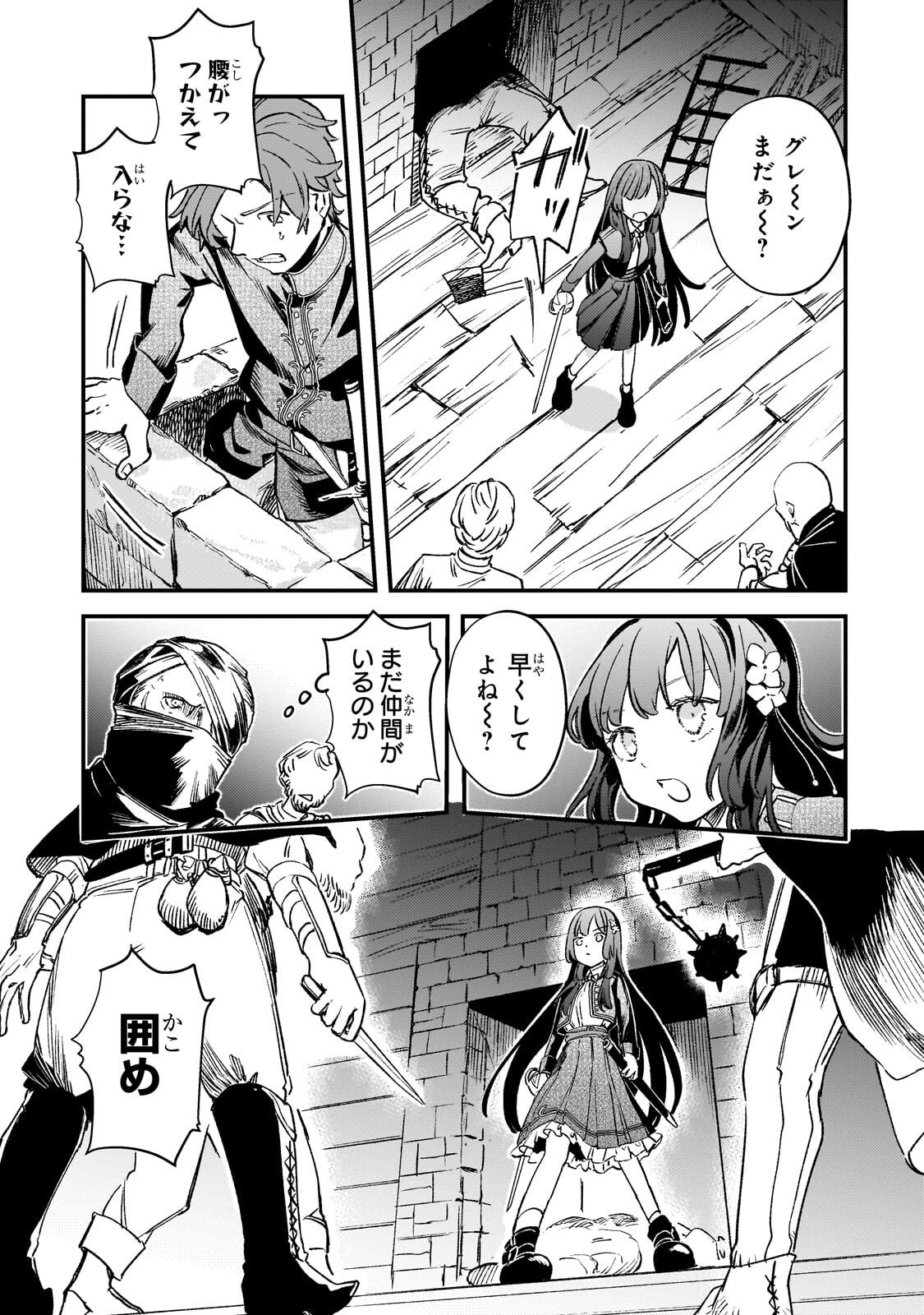 Kotsu Hime Rozalie - Chapter 13 - Page 23