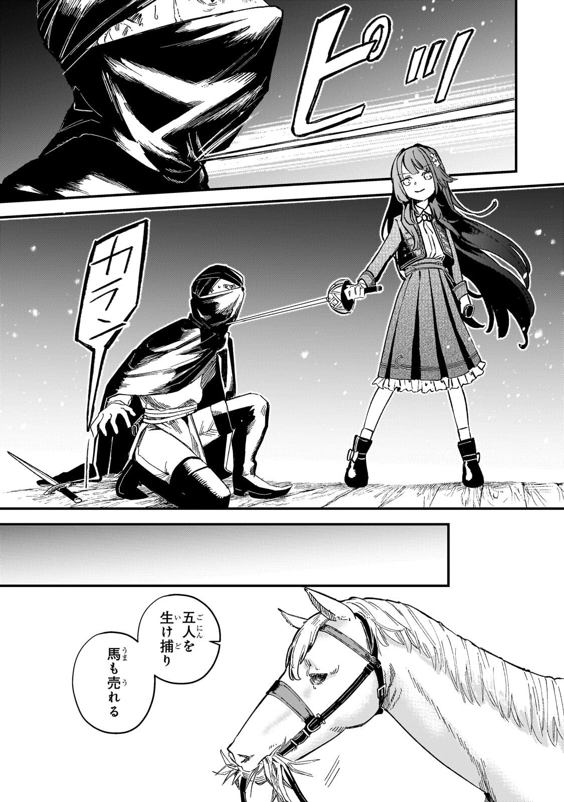 Kotsu Hime Rozalie - Chapter 13 - Page 25
