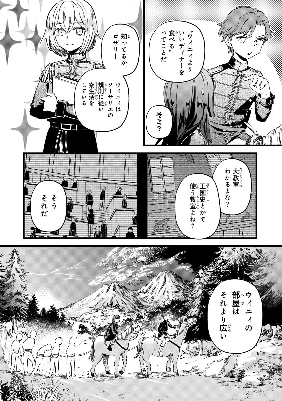 Kotsu Hime Rozalie - Chapter 13 - Page 28