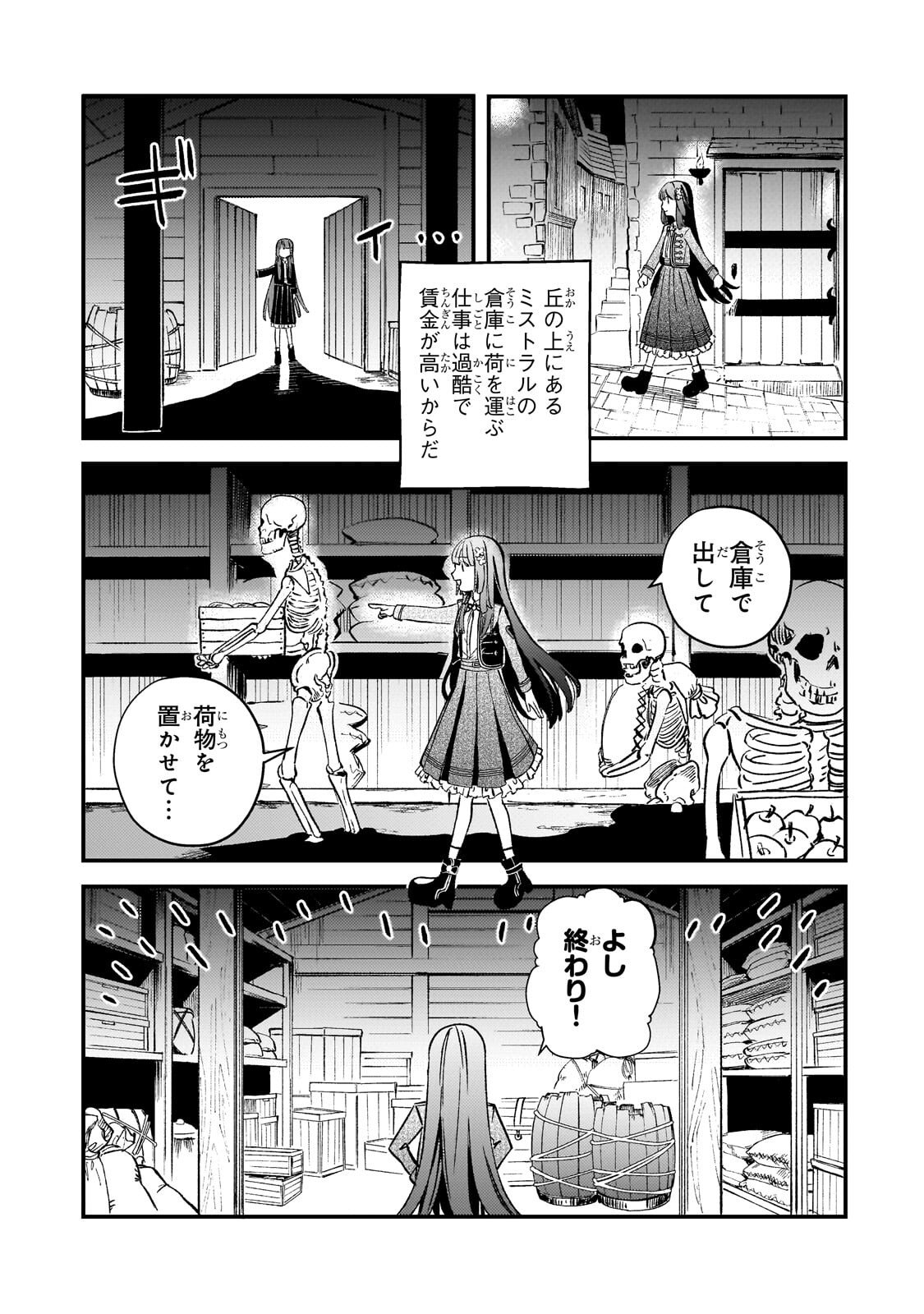 Kotsu Hime Rozalie - Chapter 13 - Page 3