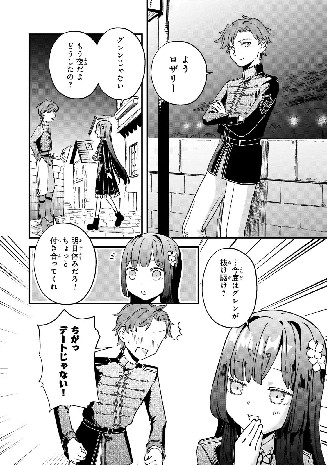 Kotsu Hime Rozalie - Chapter 13 - Page 5