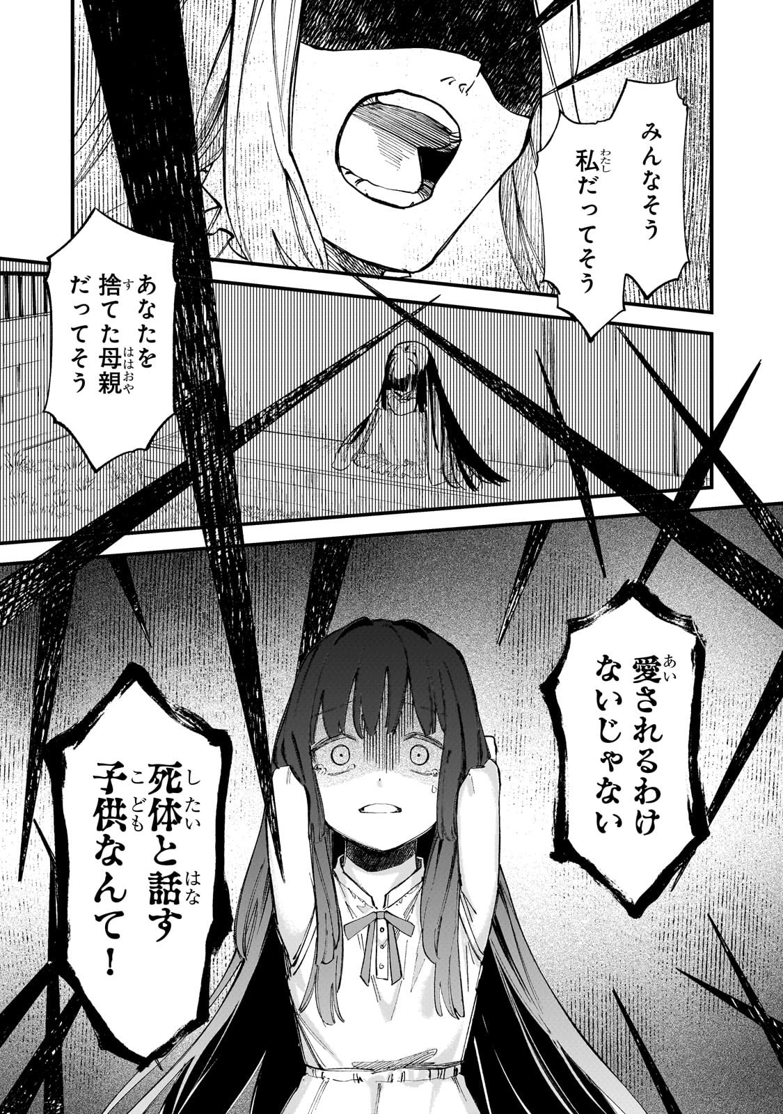 Kotsu Hime Rozalie - Chapter 3 - Page 15