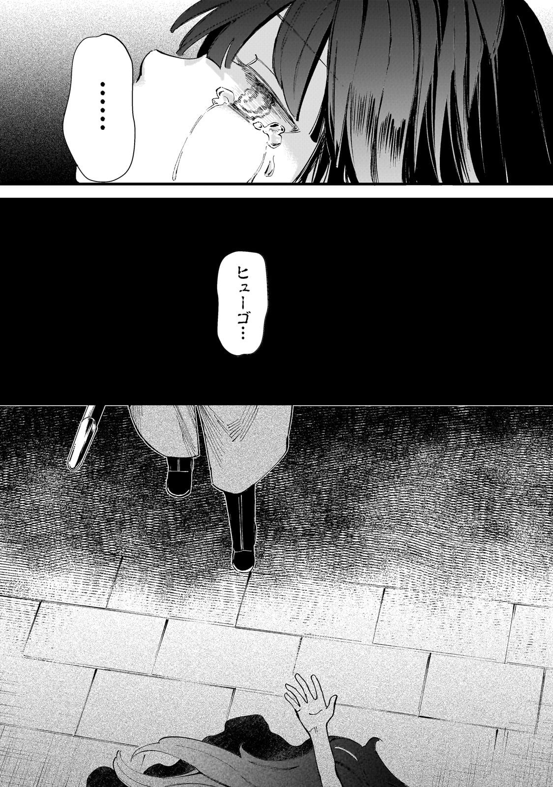 Kotsu Hime Rozalie - Chapter 3 - Page 18