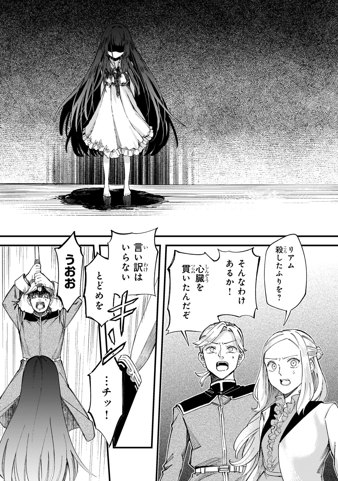 Kotsu Hime Rozalie - Chapter 3 - Page 20