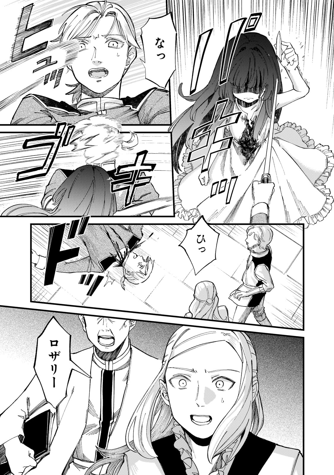 Kotsu Hime Rozalie - Chapter 3 - Page 21