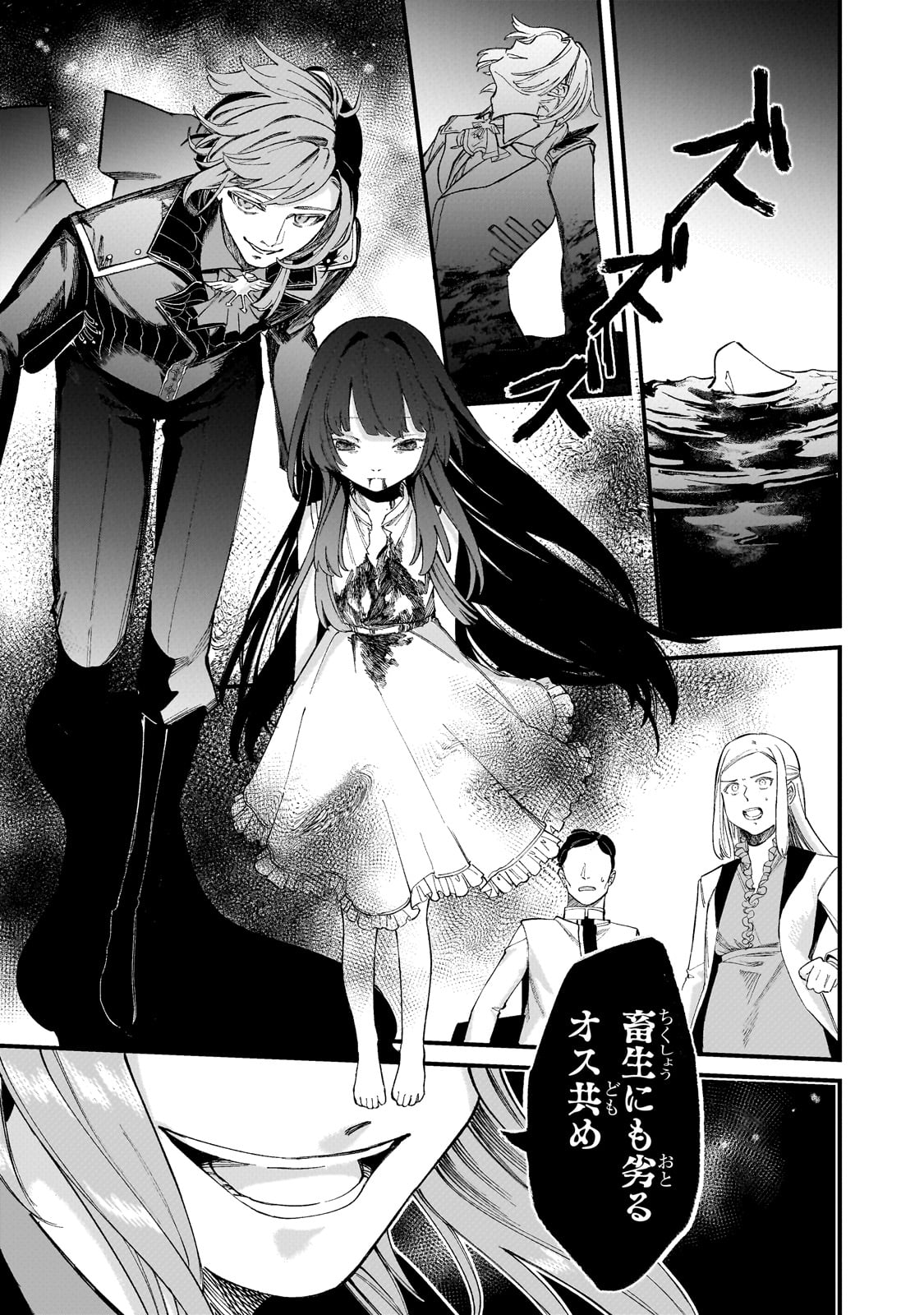 Kotsu Hime Rozalie - Chapter 3 - Page 23
