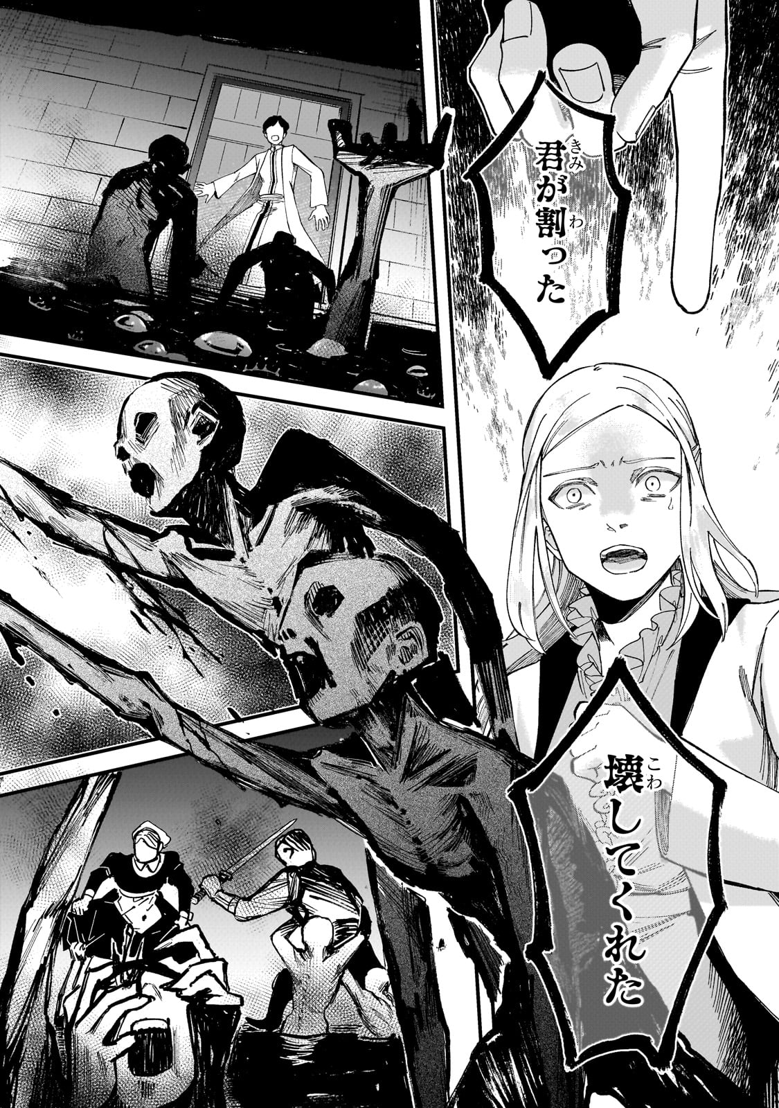 Kotsu Hime Rozalie - Chapter 3 - Page 26