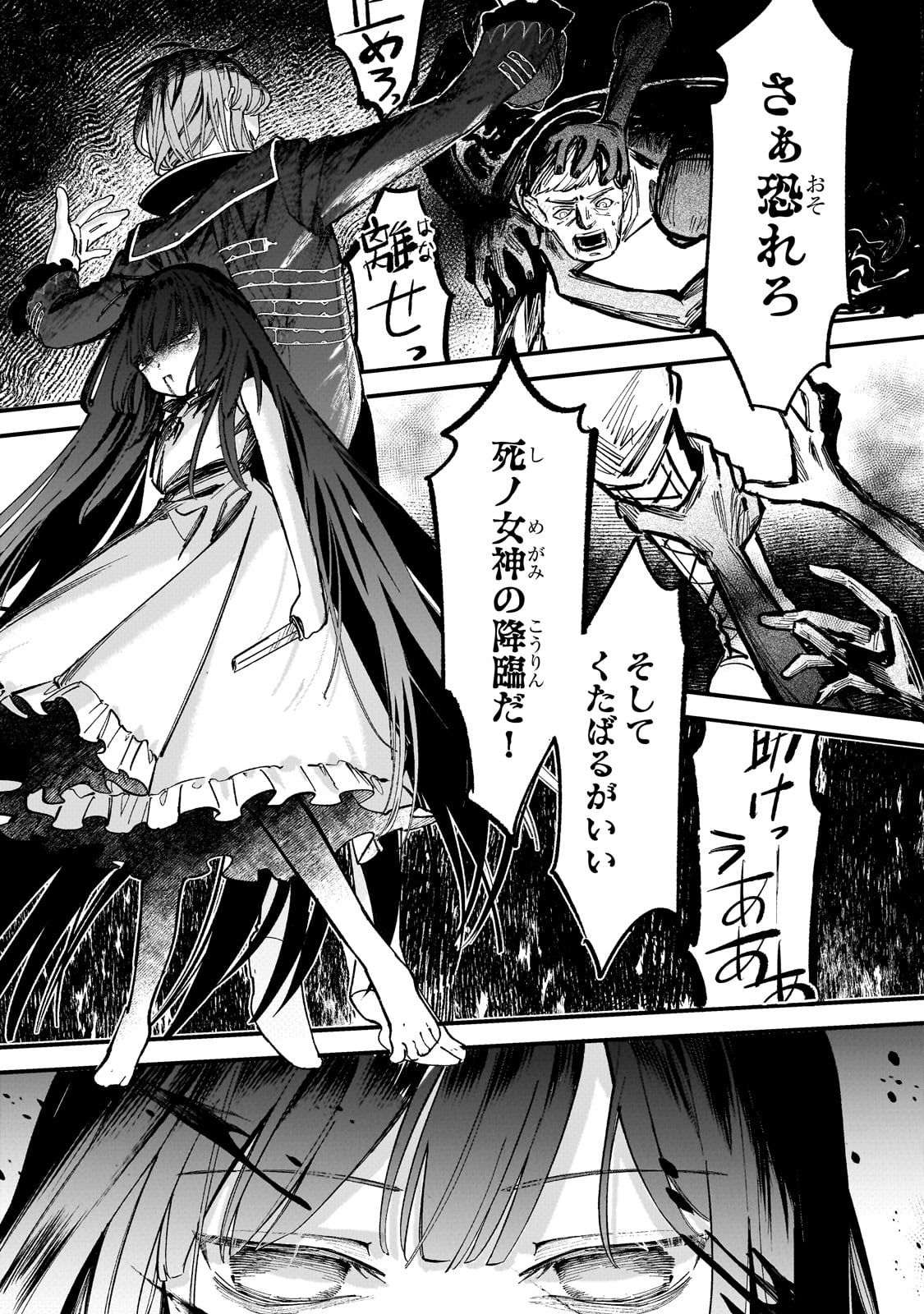 Kotsu Hime Rozalie - Chapter 3 - Page 27