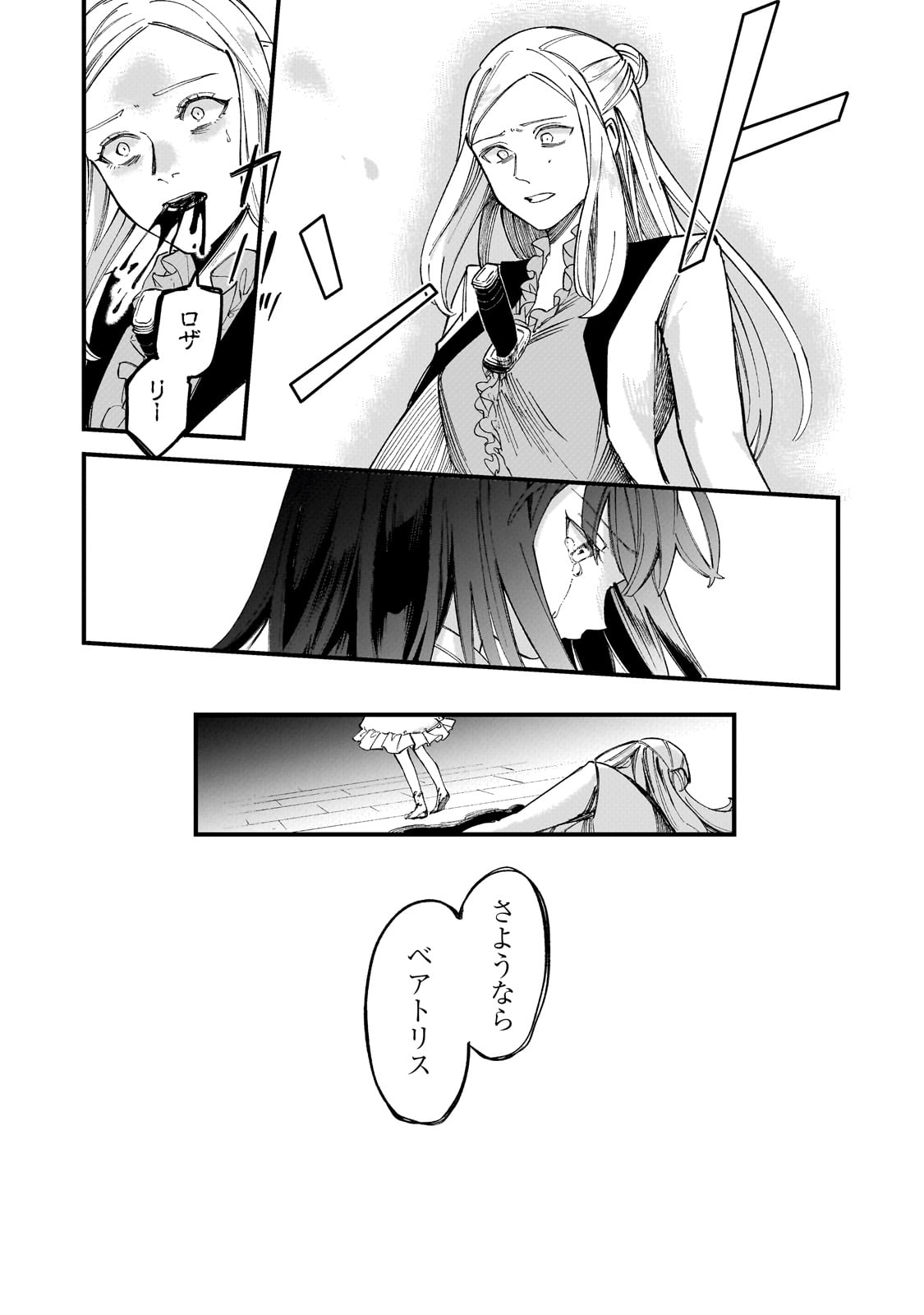 Kotsu Hime Rozalie - Chapter 3 - Page 30