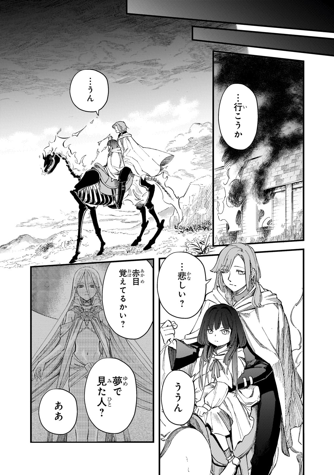 Kotsu Hime Rozalie - Chapter 3 - Page 31
