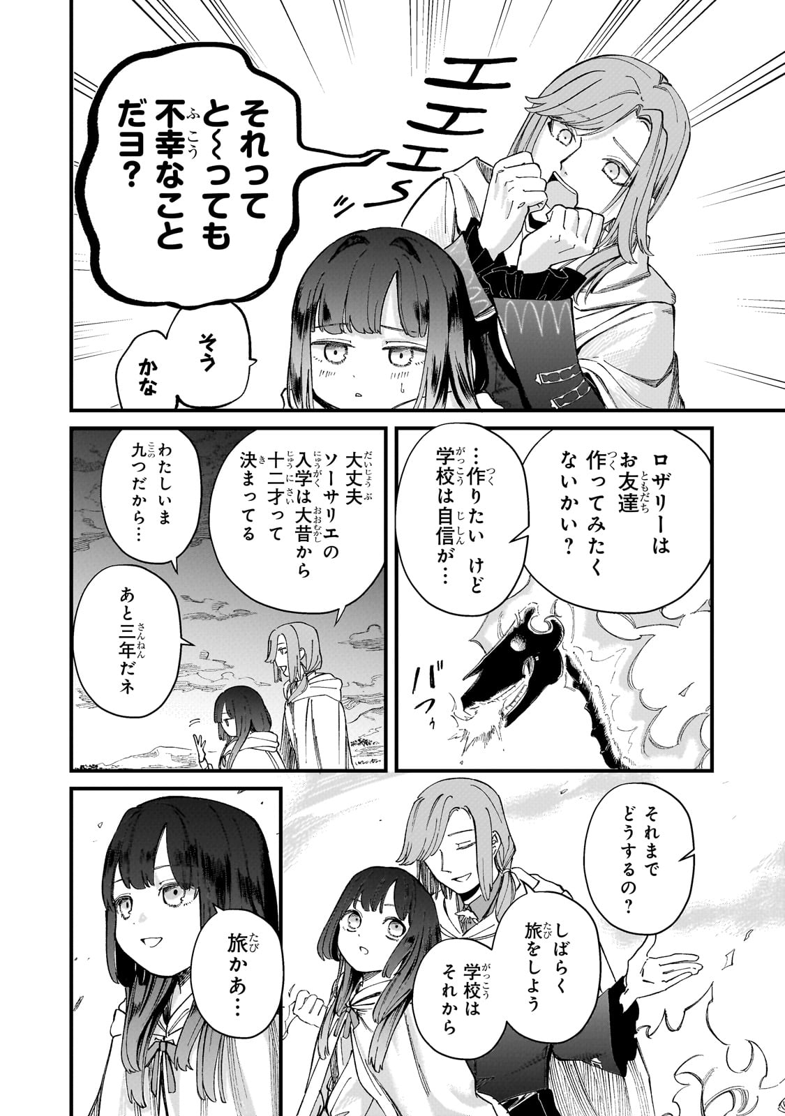 Kotsu Hime Rozalie - Chapter 3 - Page 34