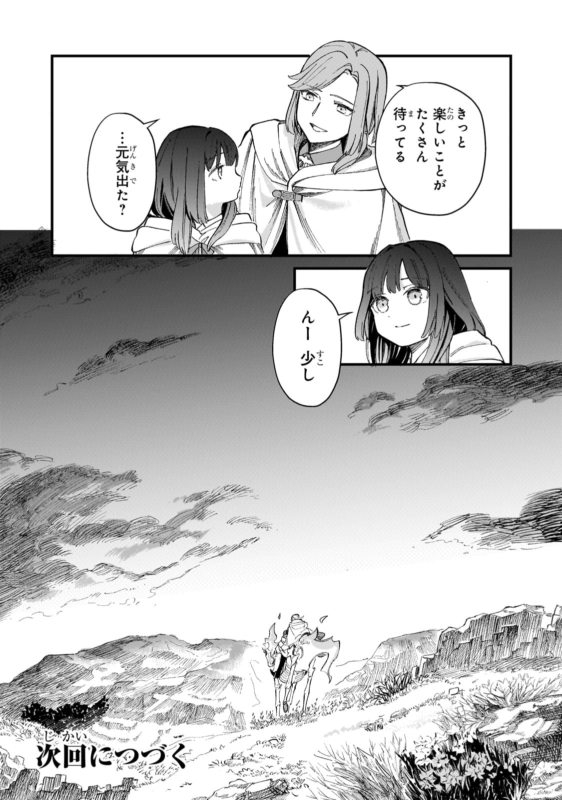 Kotsu Hime Rozalie - Chapter 3 - Page 35