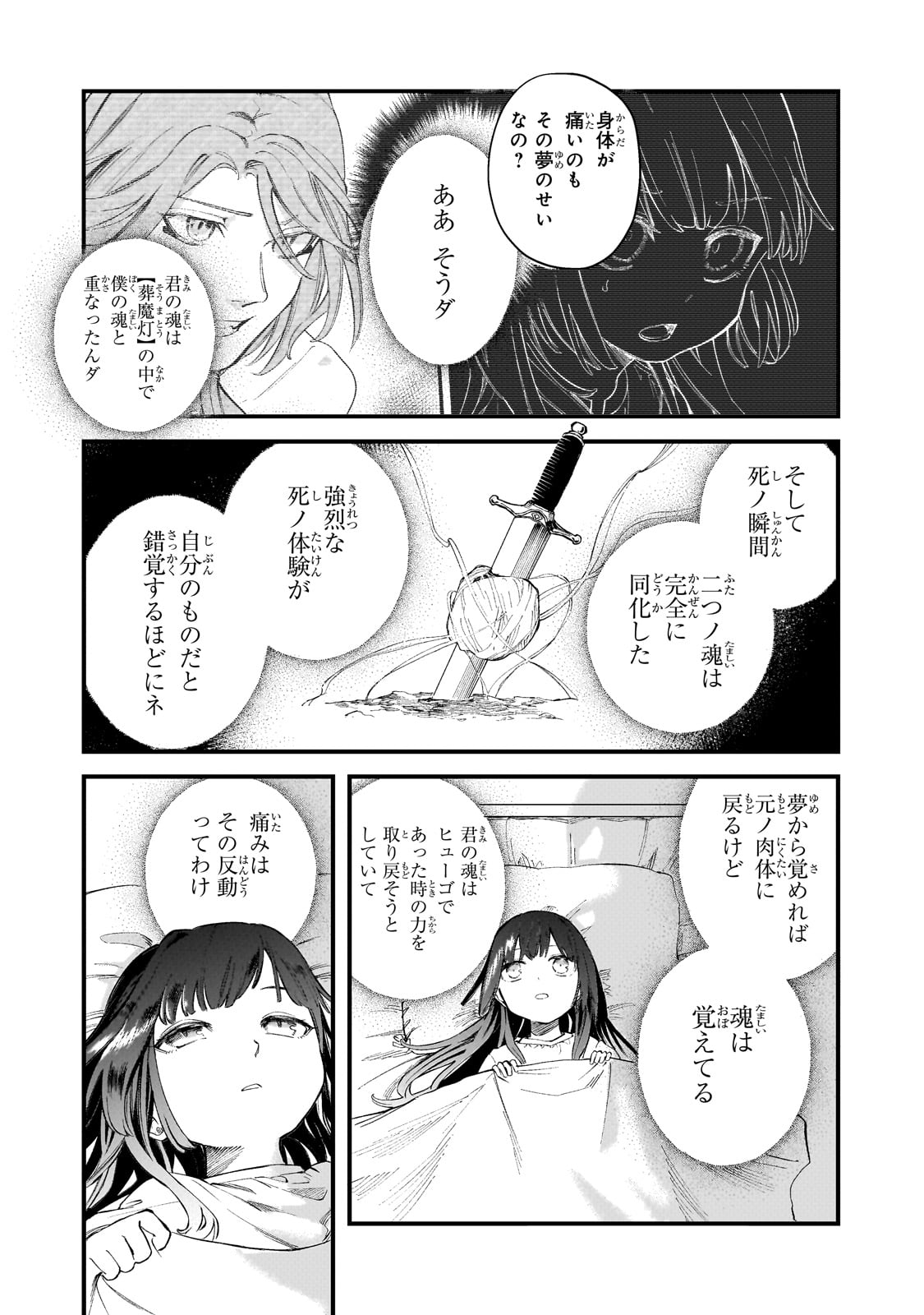 Kotsu Hime Rozalie - Chapter 3 - Page 4
