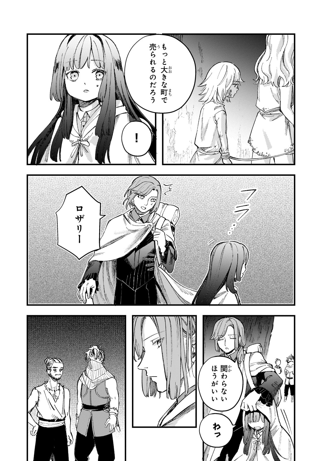 Kotsu Hime Rozalie - Chapter 4 - Page 10