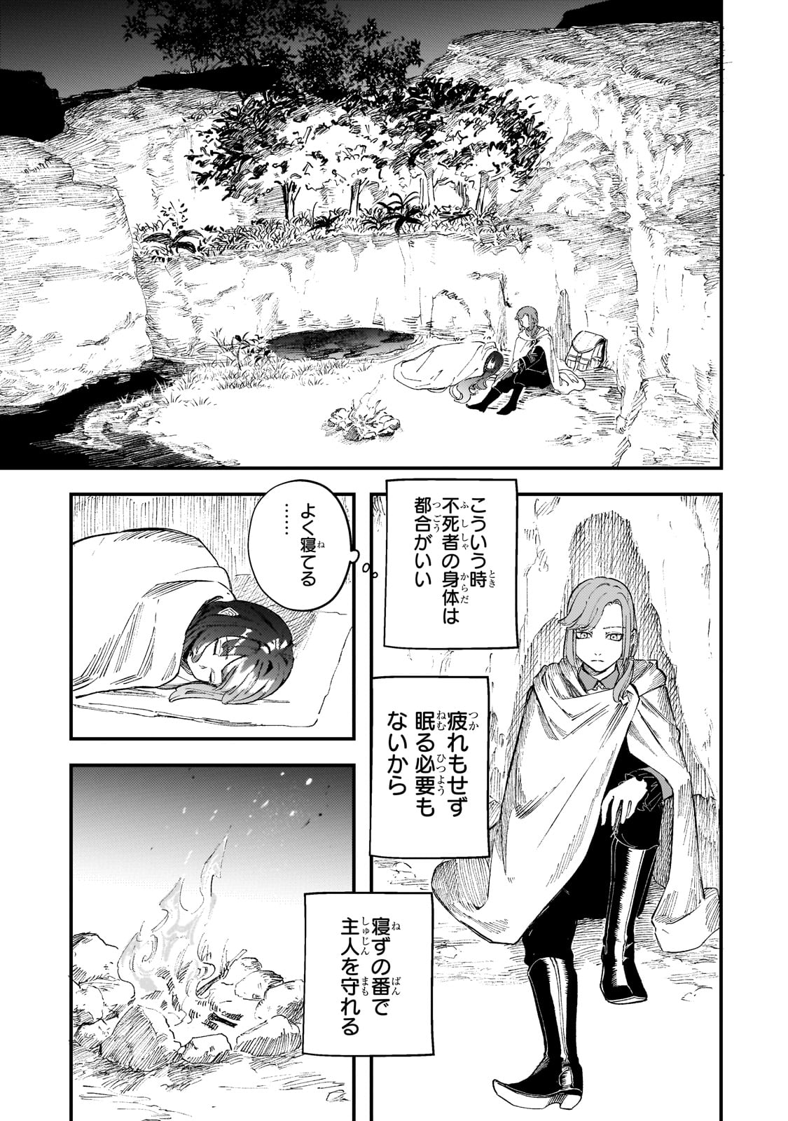 Kotsu Hime Rozalie - Chapter 4 - Page 11