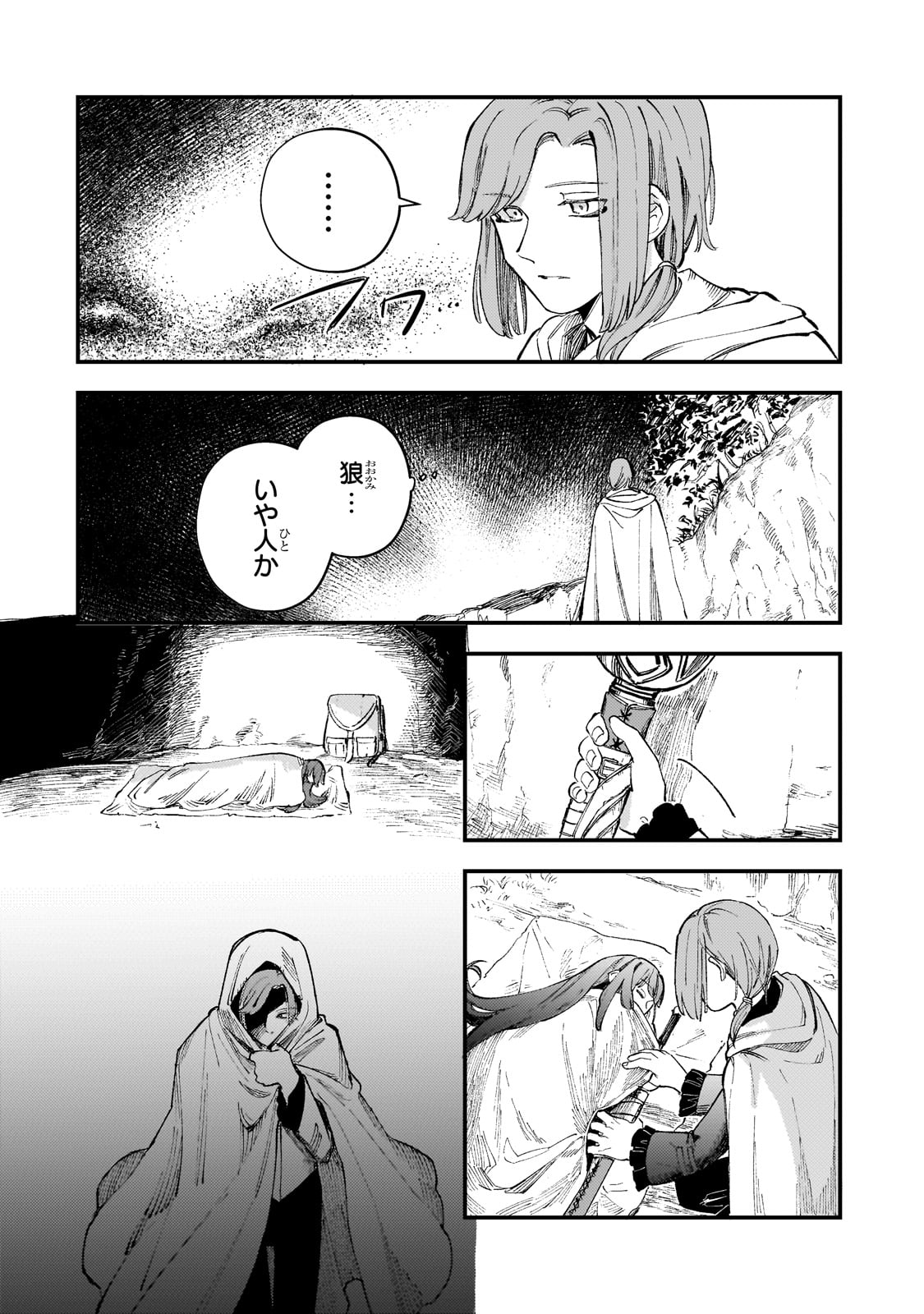 Kotsu Hime Rozalie - Chapter 4 - Page 12