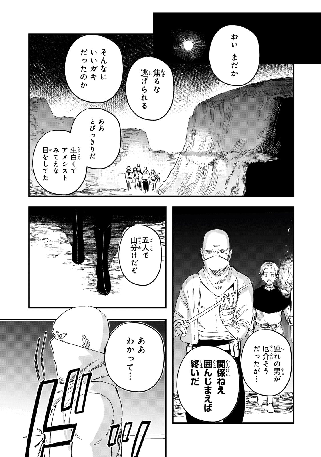 Kotsu Hime Rozalie - Chapter 4 - Page 13