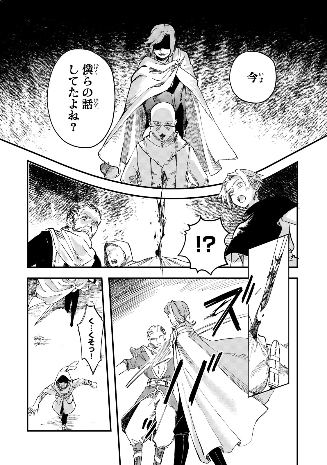 Kotsu Hime Rozalie - Chapter 4 - Page 14