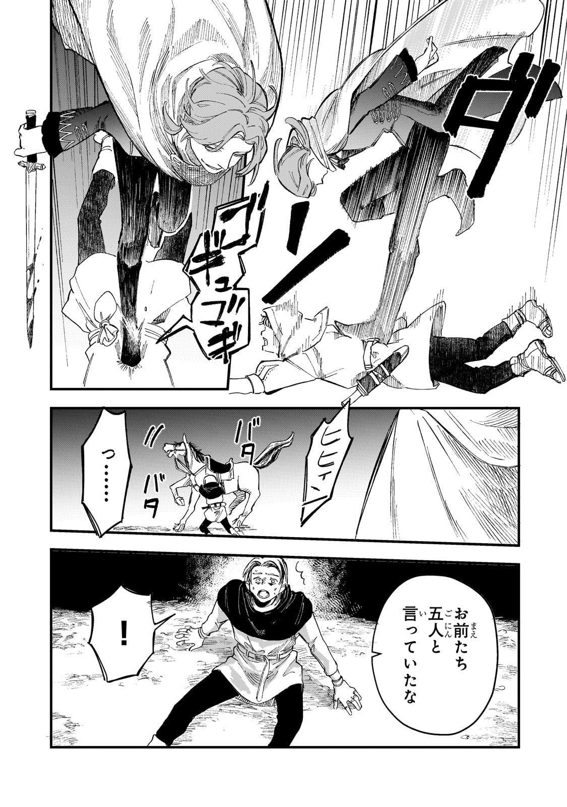 Kotsu Hime Rozalie - Chapter 4 - Page 15
