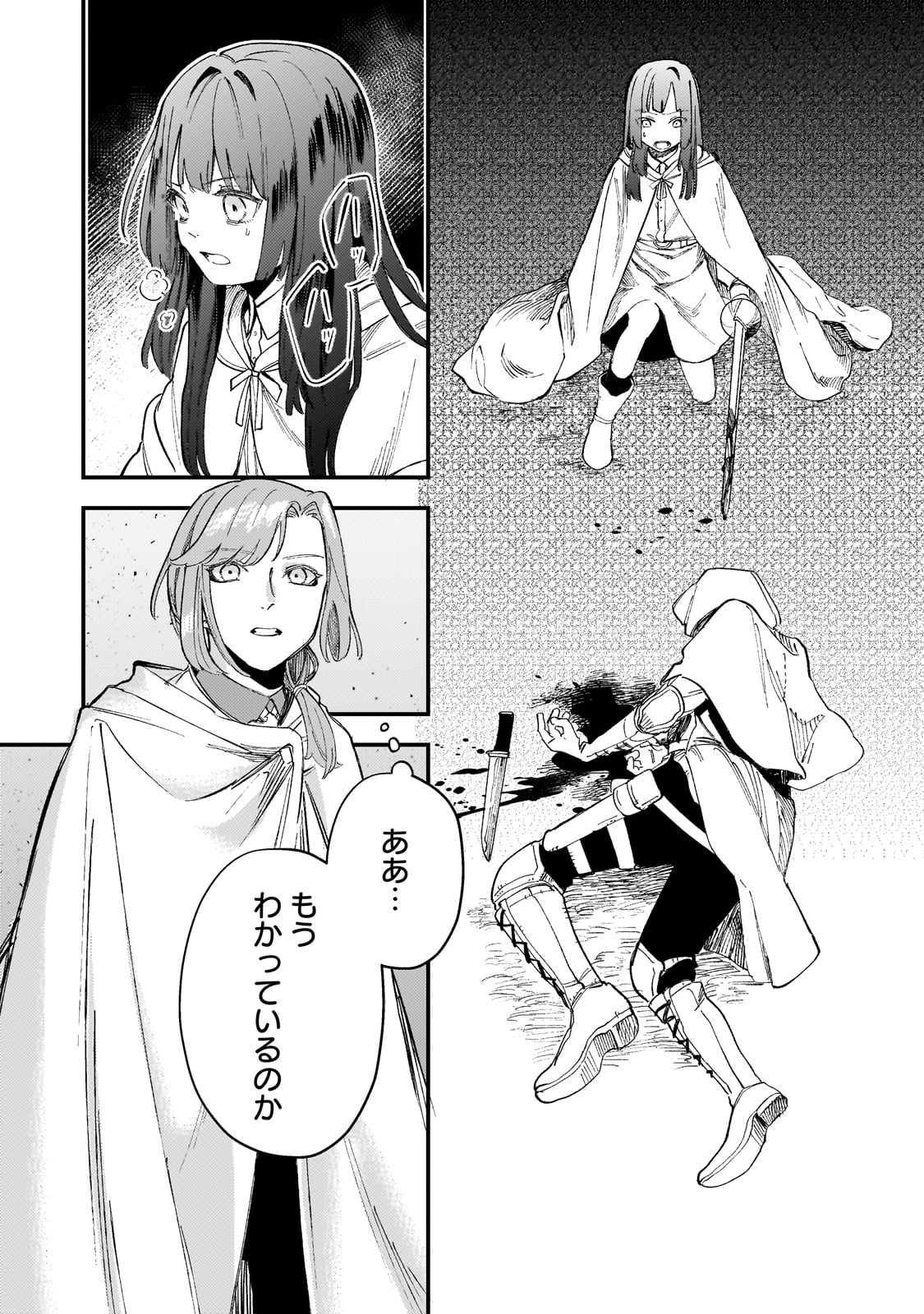 Kotsu Hime Rozalie - Chapter 4 - Page 17