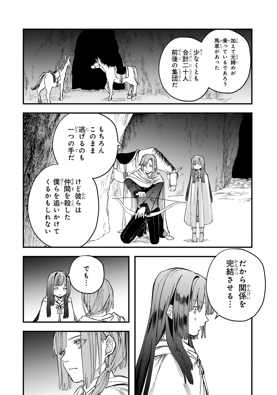 Kotsu Hime Rozalie - Chapter 4 - Page 20