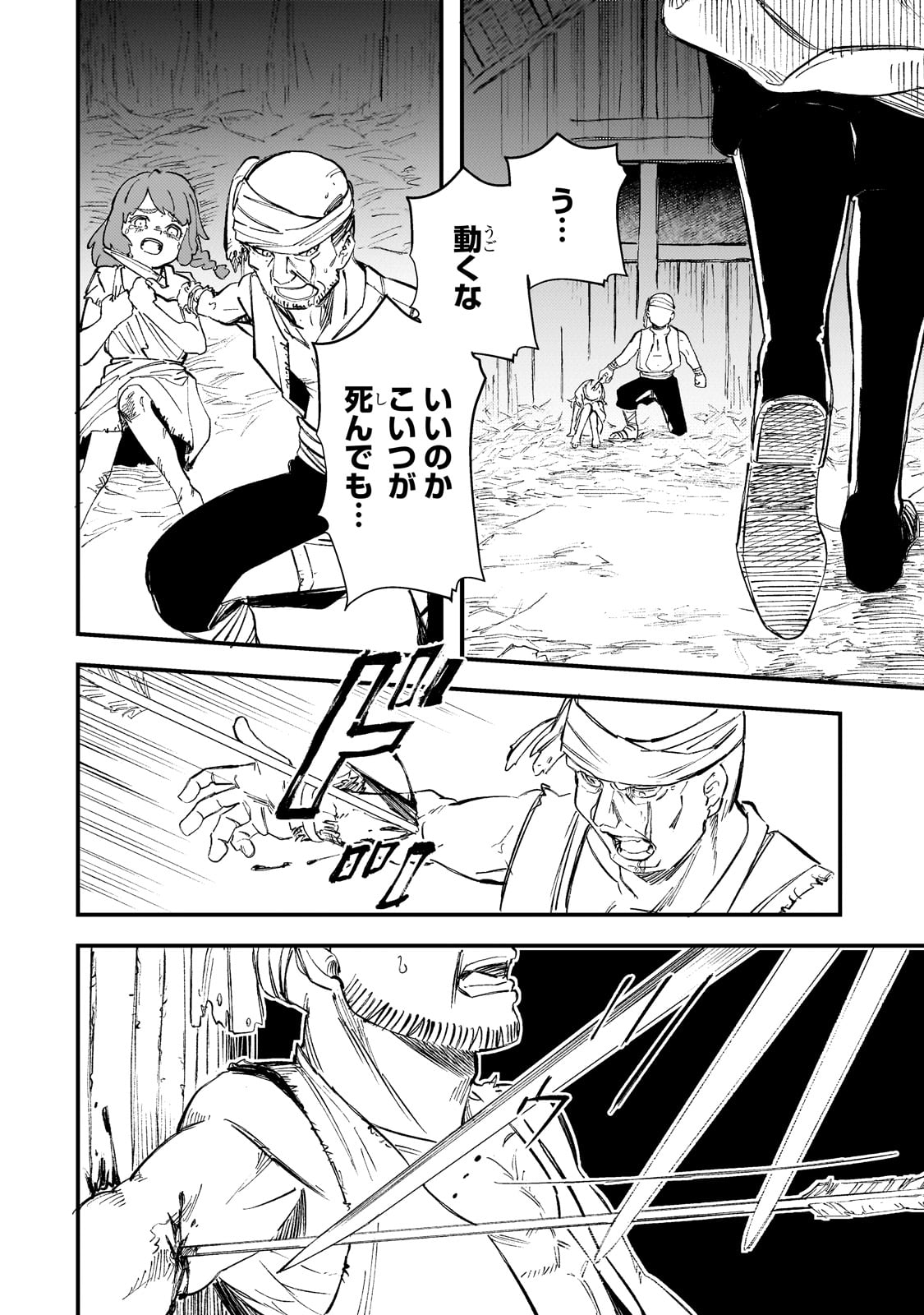 Kotsu Hime Rozalie - Chapter 4 - Page 28