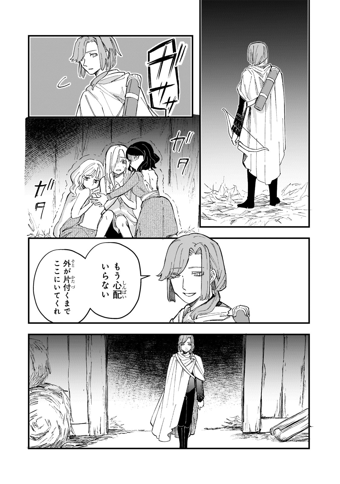 Kotsu Hime Rozalie - Chapter 4 - Page 30
