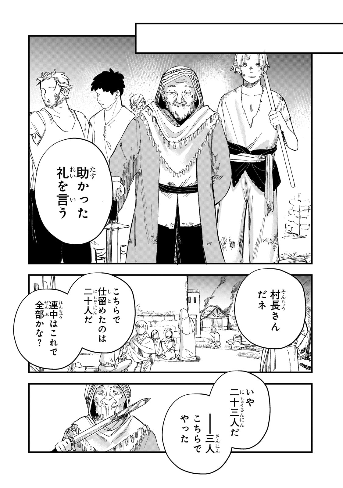Kotsu Hime Rozalie - Chapter 4 - Page 32