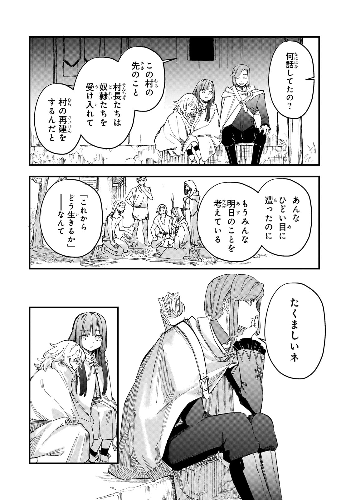 Kotsu Hime Rozalie - Chapter 4 - Page 34