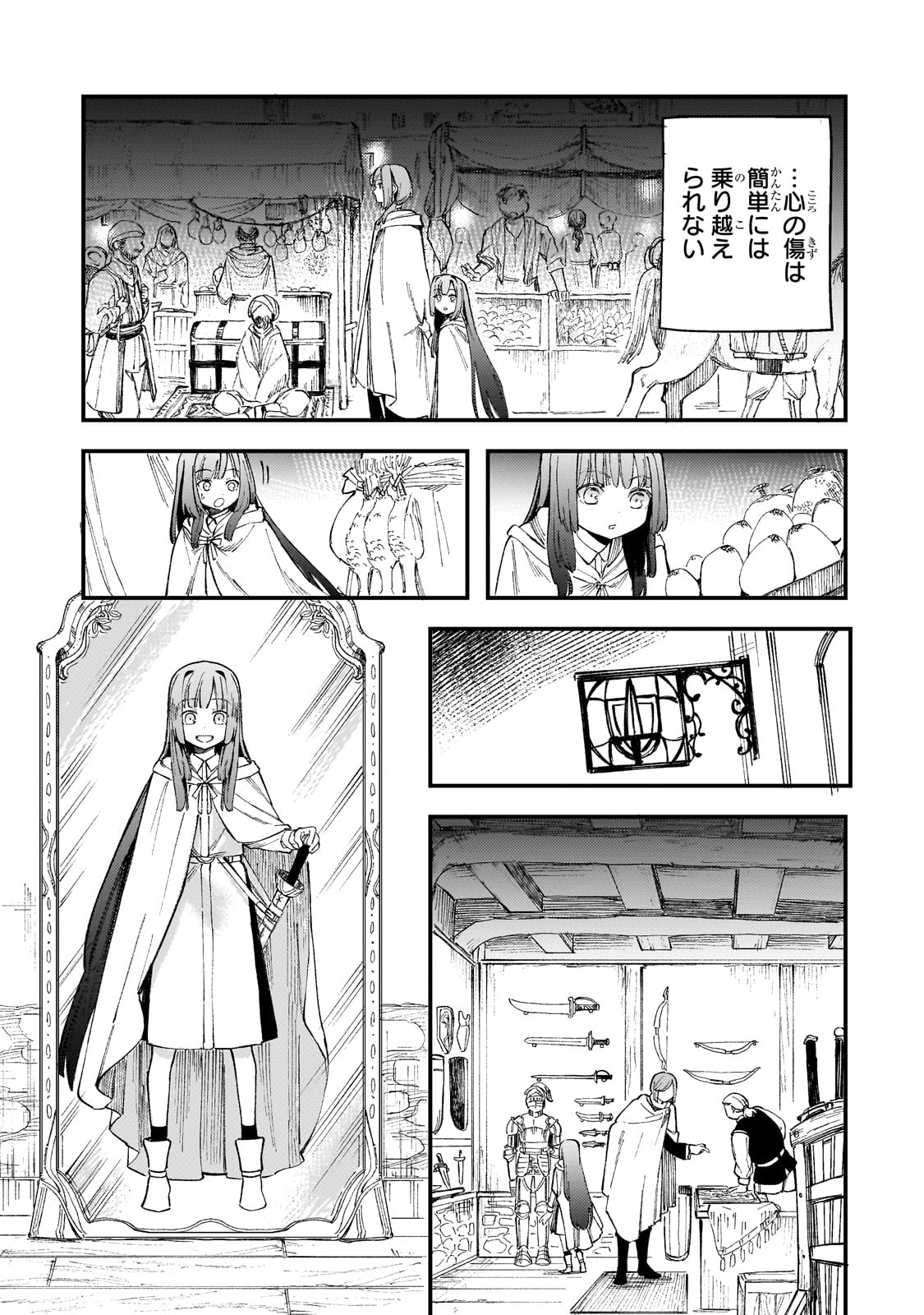 Kotsu Hime Rozalie - Chapter 4 - Page 7