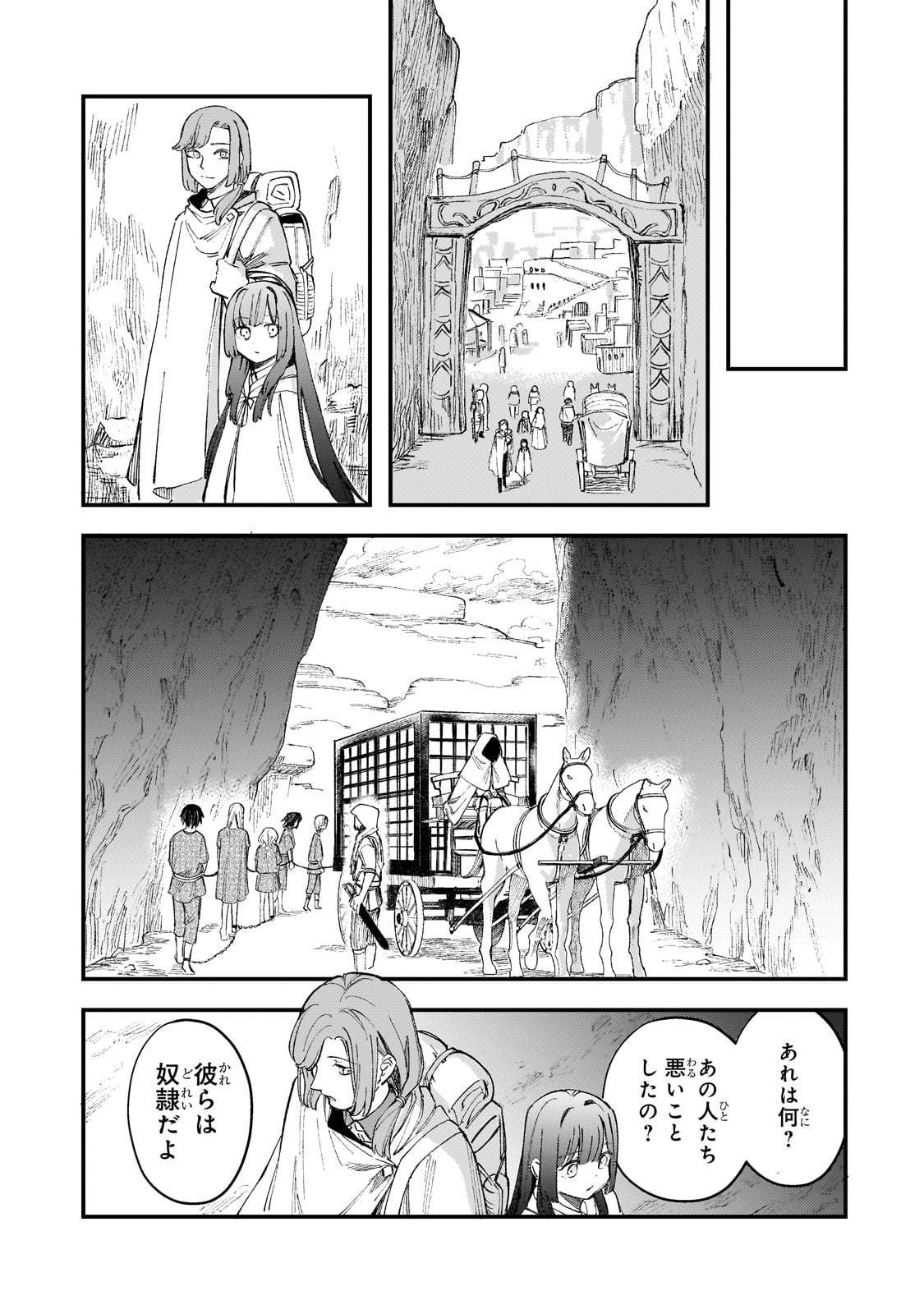 Kotsu Hime Rozalie - Chapter 4 - Page 9