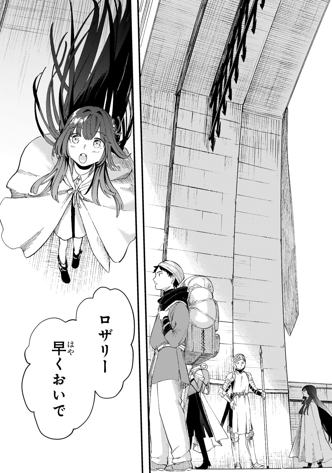 Kotsu Hime Rozalie - Chapter 5 - Page 1