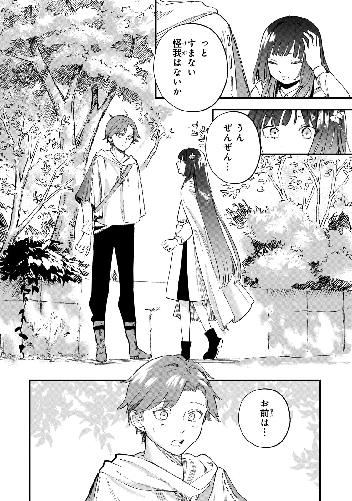 Kotsu Hime Rozalie - Chapter 5 - Page 16
