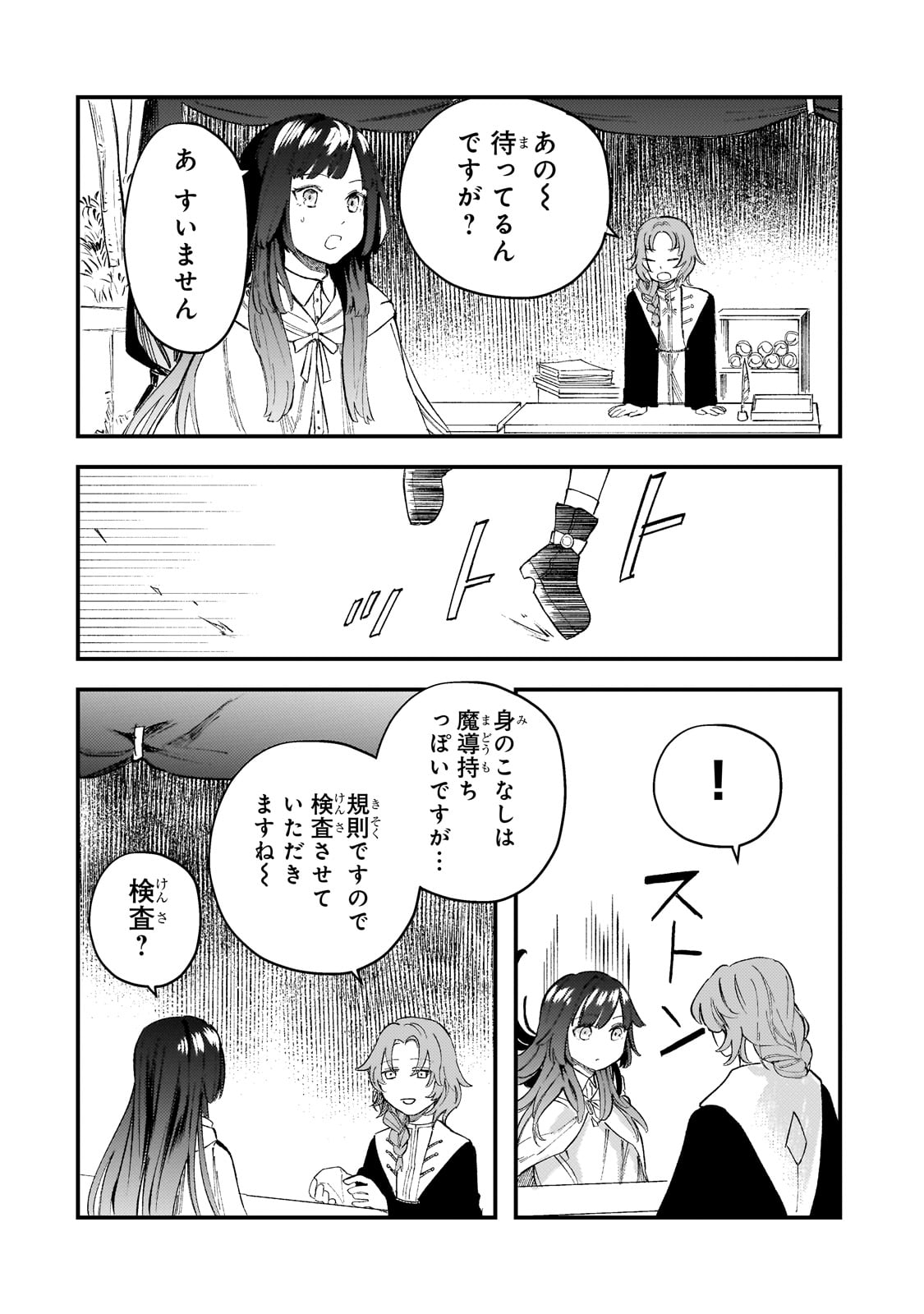 Kotsu Hime Rozalie - Chapter 5 - Page 20
