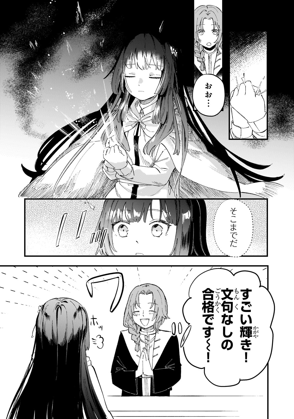 Kotsu Hime Rozalie - Chapter 5 - Page 22