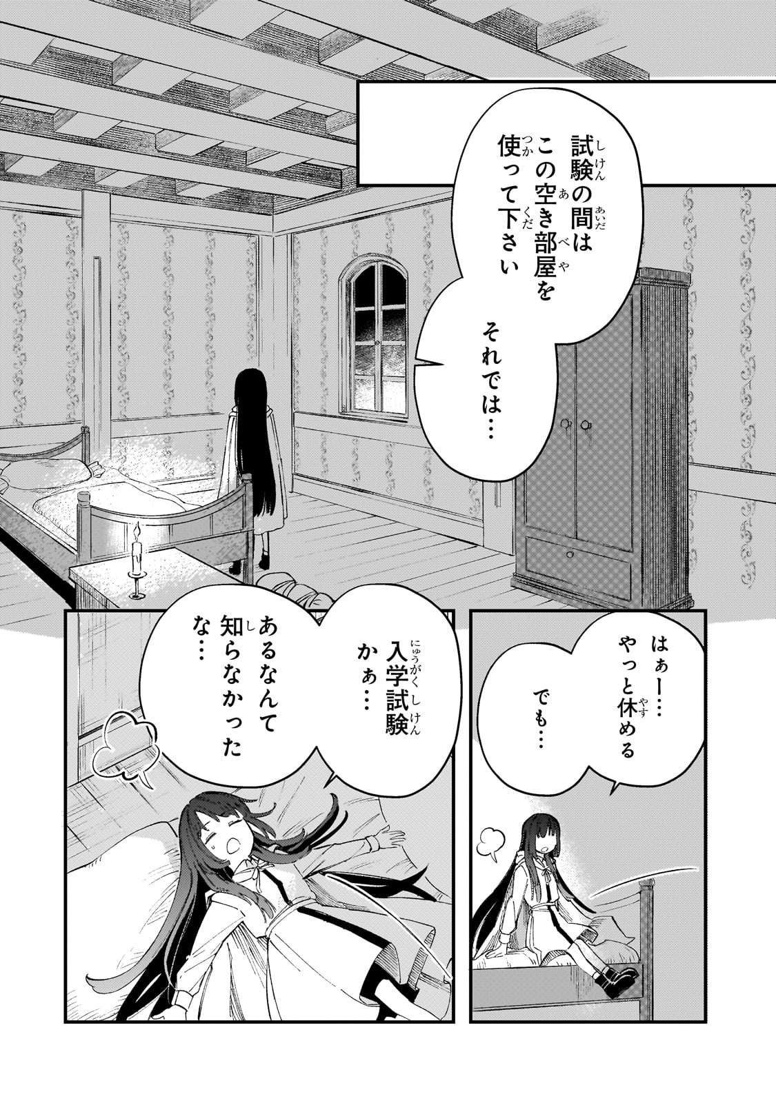 Kotsu Hime Rozalie - Chapter 5 - Page 28