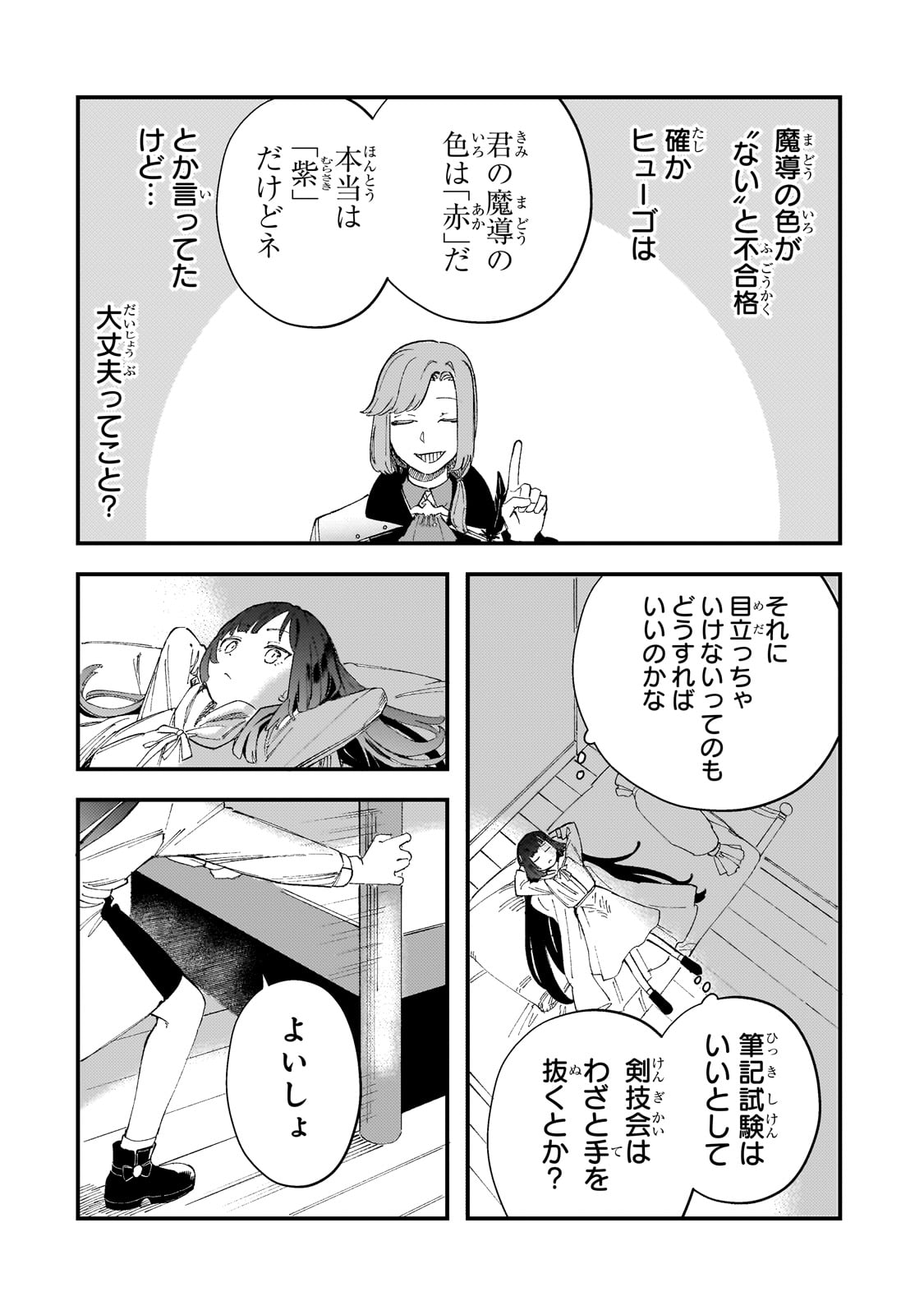 Kotsu Hime Rozalie - Chapter 5 - Page 30