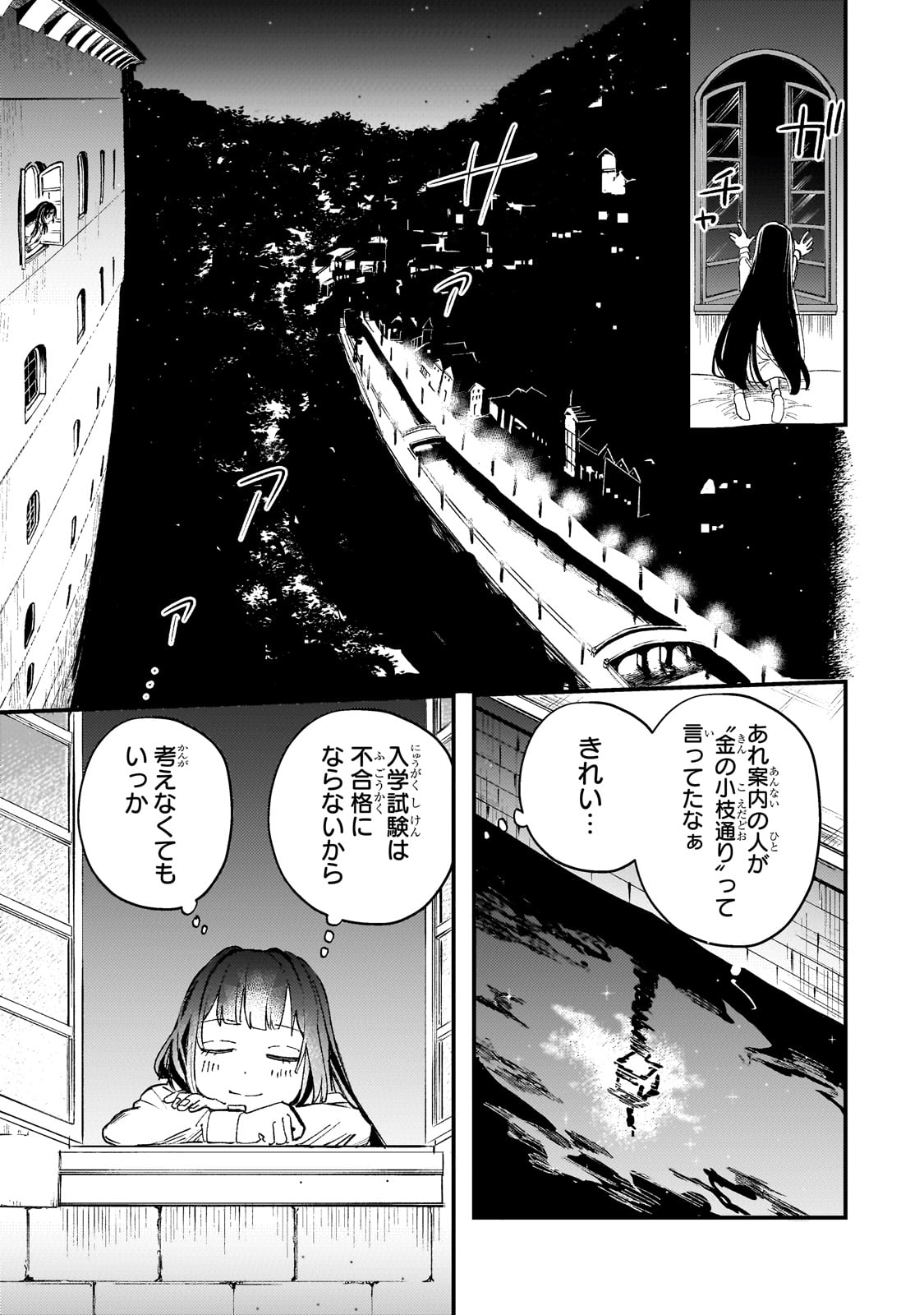 Kotsu Hime Rozalie - Chapter 5 - Page 31