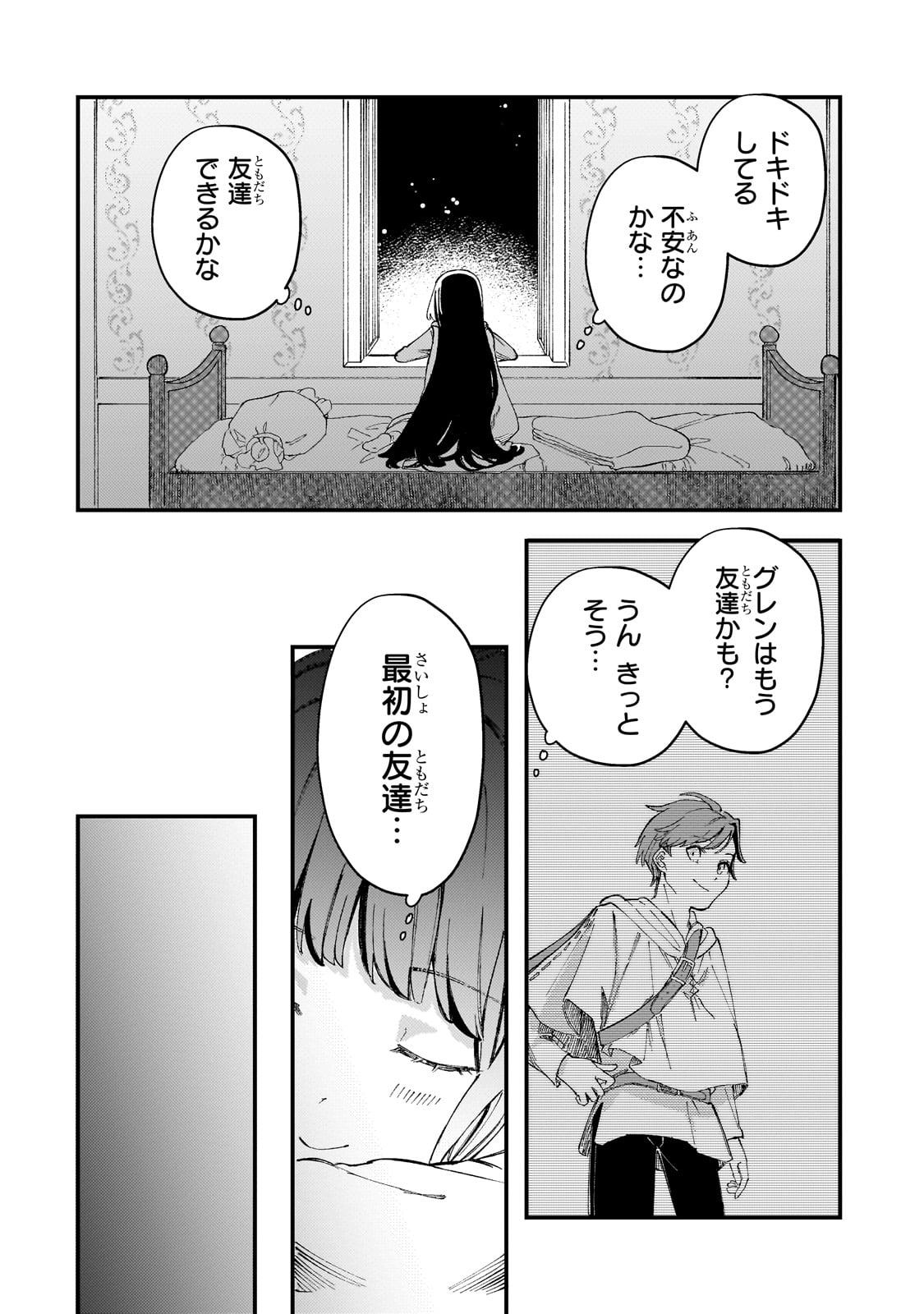 Kotsu Hime Rozalie - Chapter 5 - Page 32