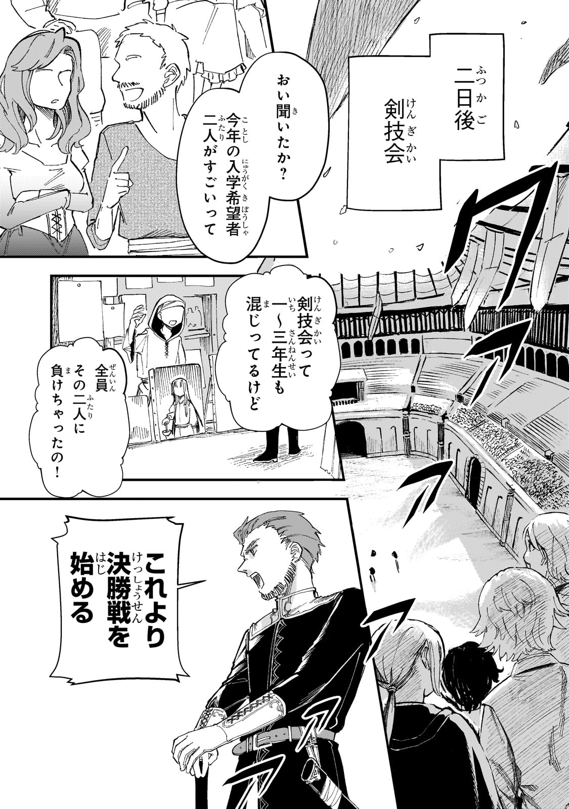 Kotsu Hime Rozalie - Chapter 5 - Page 33