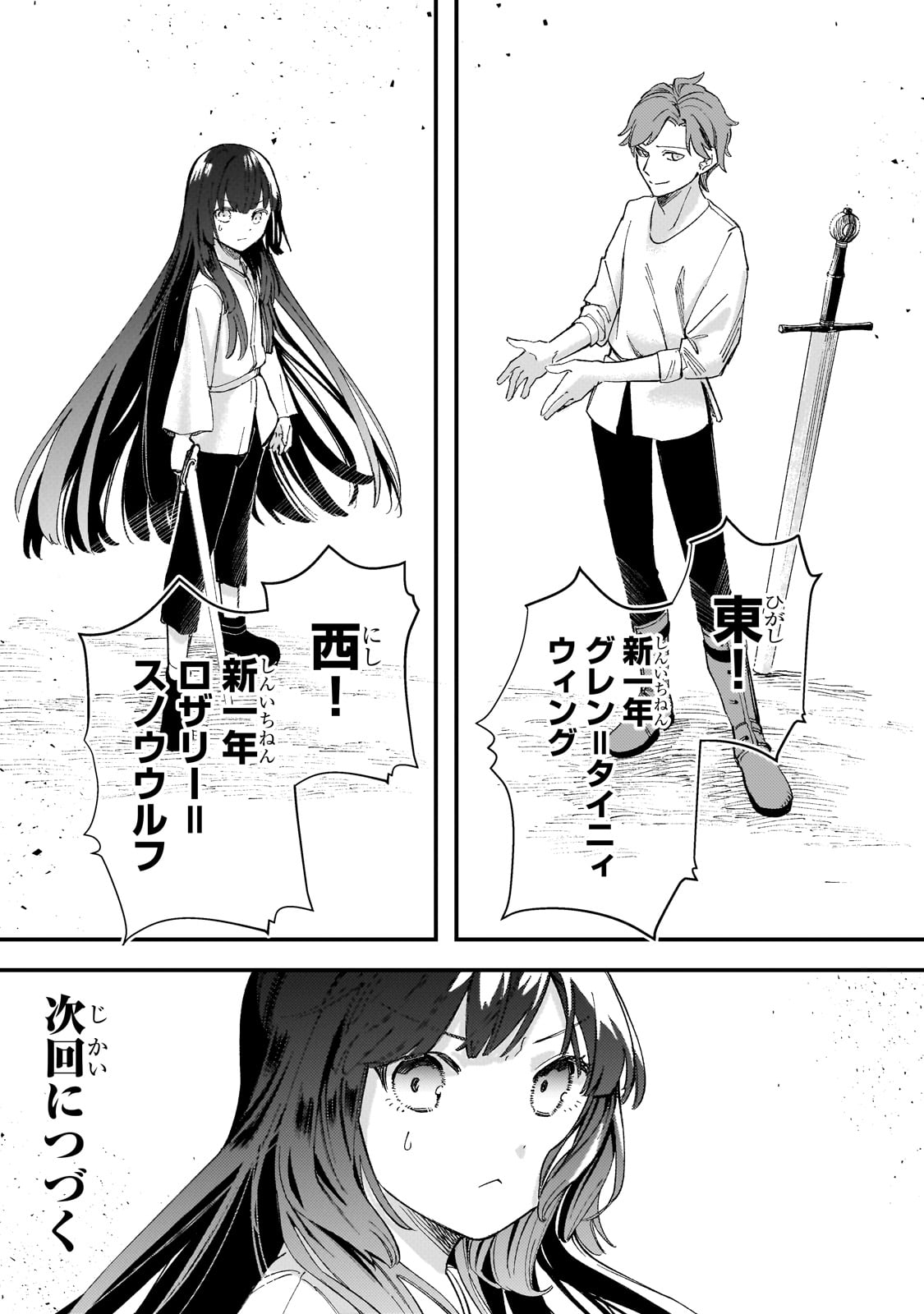 Kotsu Hime Rozalie - Chapter 5 - Page 34