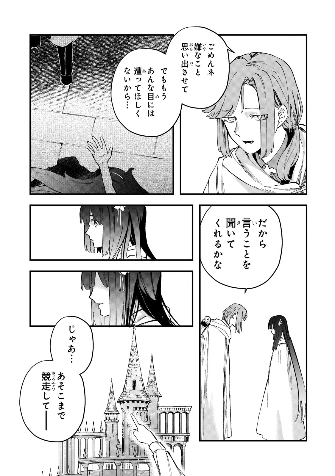 Kotsu Hime Rozalie - Chapter 5 - Page 5