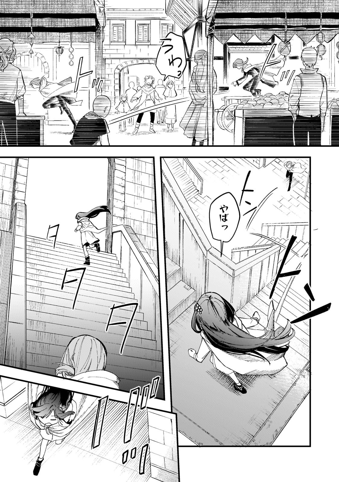 Kotsu Hime Rozalie - Chapter 5 - Page 7